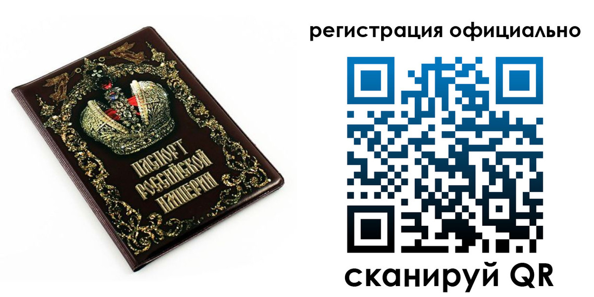 прописка штамп в Обояни