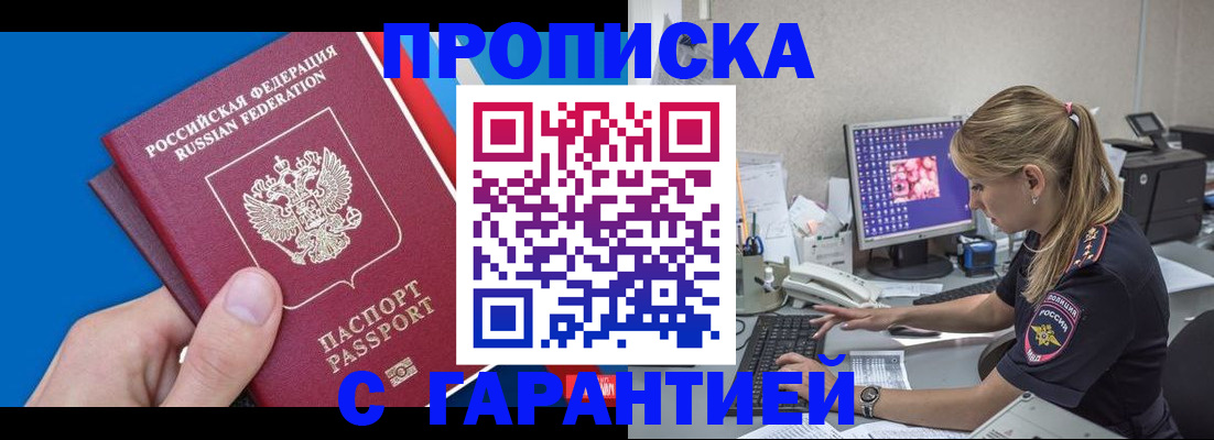 временная регистрация для школы в Обояни