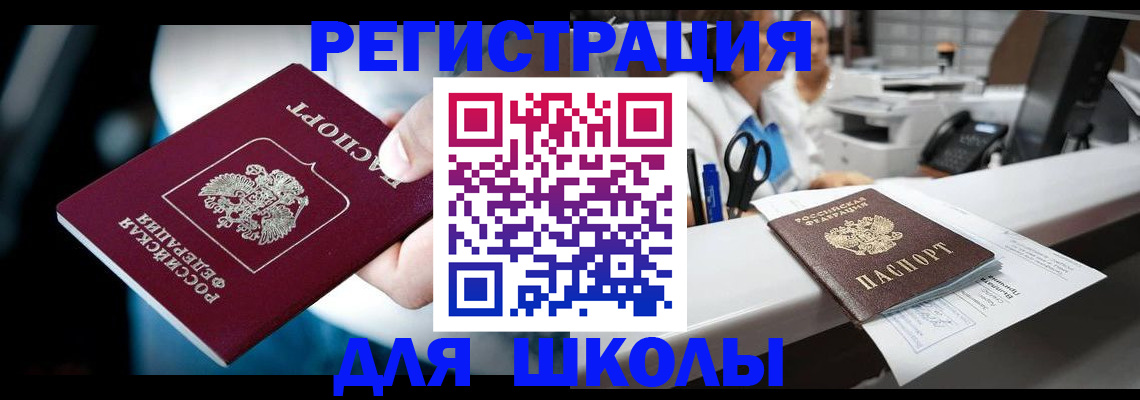 прописка 2025 в Обояни