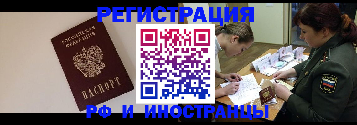 прописка ребенка в Обояни