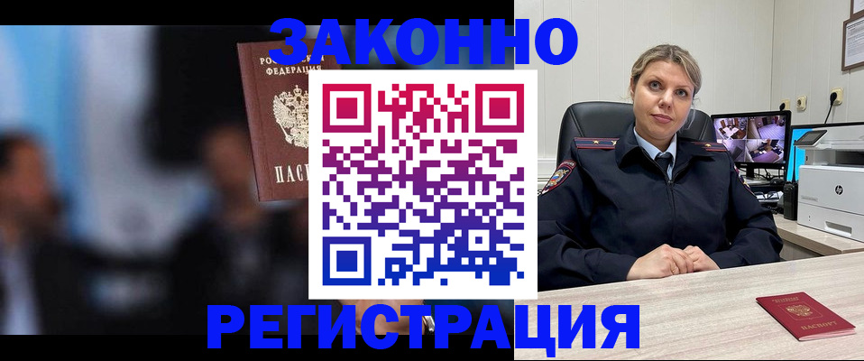 прописка для военкомата в Обояни