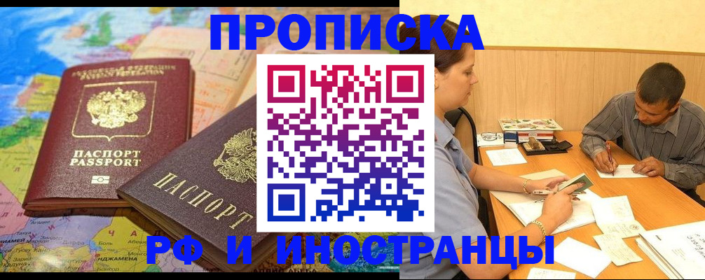 временная регистрация поиск в Обояни